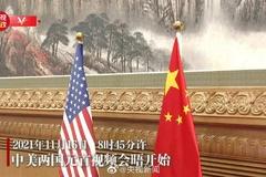 视频丨习近平主席同美国总统拜登视频会晤