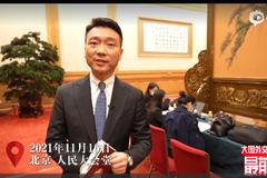 视频|转存！康辉讲中美元首会晤重点