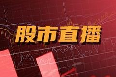 开盘：三大指数开盘涨跌不一沪指涨0.1% EDR概念股跌幅居前