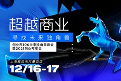 12月16日：龙宇、宓群、徐驰等解析“全新的未来”