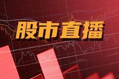 开盘：三大指数集体高开沪指涨0.08% 地产股领跌
