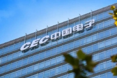 中国电子集团总部将在12月迁至深圳