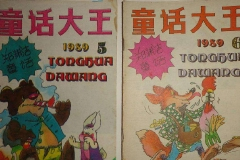 郑渊洁为维权停刊《童话大王》背后：商标纠纷案中的法律争议