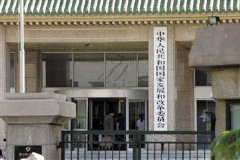 国家发改委有关负责人谈：外资准入负面清单有哪些变化