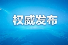 这个重磅白皮书，中国首次发布