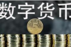 快讯：数字货币板块异动拉升 新开普涨超10%