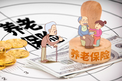 NO5.专属商业养老保险向前一大步 银保监会发文支持