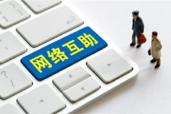 NO7.网络互助平台现关停潮 清理“类保险”正当时