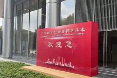 广州期货交易所揭牌成立
