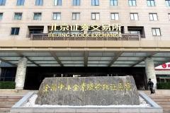 证监会发布《关于北京证券交易所上市公司转板的指导意见》