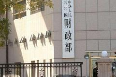 财政部：2021年精准实施减税降费，新增减税降费约1.1万亿元，助力企业纾困发展