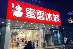 蜜雪冰城被曝使用老鼠咬过的奶茶粉
