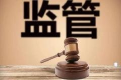 证监会：抓紧推动企业境外上市监管新规落地 保持境外上市渠道畅通