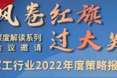 军工行业长期高速发展的“第二曲线”及资本市场会如何反应