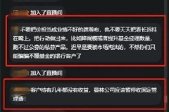 场面一度失控：头部私募景林开产品持有人沟通会 投资者一直在骂