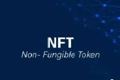 三大协会发文规范NFT，数字藏品投资须谨慎