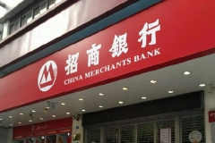 招商银行一季报：财富管理收入下滑