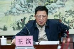 1月中国人寿集团董事长王滨接受审查调查