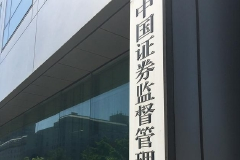 公募基金管理人监管办法来了，十大要点速览，行业高质量发展迈入新阶段