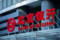 胸怀“国之大者”，心系“民之小处” ——北京银行减费让利、惠企利民，支持实体经济发展