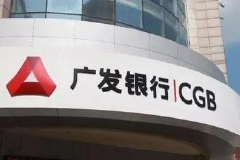 广发银行：降低支付费用助企纾困，助力实体经济行稳致远