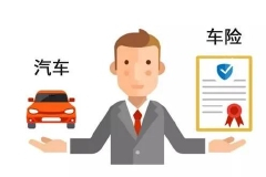车停了保费为何没停？车险按里程计价改革或加速推进