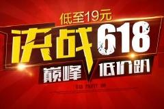 广发证券：疫情下的618大促 强势渠道和强势品牌仍然值得期待