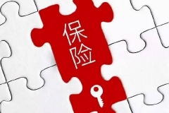 “隔离险”理赔纠纷频现 屡遭投诉根源何在