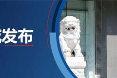 中国银保监会公开第五批重大违法违规股东