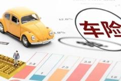 上海保险业实施车险保单延期 非营业车辆将自动延期30天