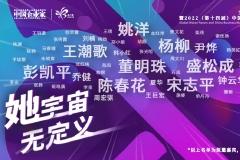 25日直播：姚洋、宋志平、盛松成、乔健等演讲