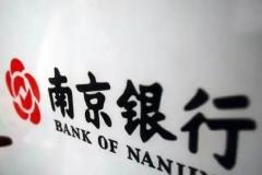 南京银行澄清并报案 西部证券分析师被治安处罚