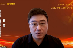 石磊：转型时代的资产配置