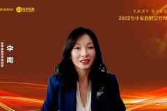 李南：敦本务实，让家族文化有形传承
