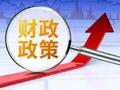 温彬：财政加力在路上