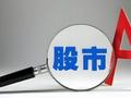 李迅雷：对资本市场“共识”的再思考——股市上涨能否促消费？