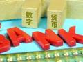 张明：数字货币对国际金融体系的重构