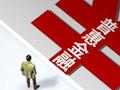 普惠资产盘活为普惠金融注入新动能