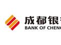 皮海洲：成都银行股东无法增持并非股价涨得太快