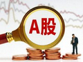 薛洪言：地缘扰动不改慢牛底色，A股正迎来布局窗口！