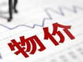 程实：中国物价正从低价惯性转向温和回升