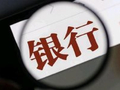 薛洪言：国有大行2025年财报点评——息差压力缓释，稳健底色凸显
