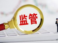 李庚南：金融消费者“触网”时如何用好监管“护身符”？