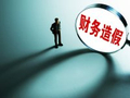 李德林：疯狂的IPO——农民工成了造假工具