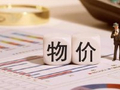 夏磊：如何理解CPI和PPI上行？