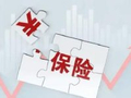 国家金融监管总局宁波监管局局长刘琦：宁波公共巨灾保险制度创新与实践