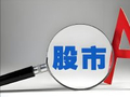 曹中铭：对待股市“小作文”不可“厚此薄彼”