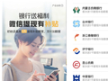 洪偌馨：「倒贴」微信提现费，大行也下场了