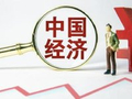 管涛：国内经济K形分化特征凸显