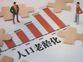 “投资于人”：应对人口老龄化和少子化的新范式——基于“投资家庭”的分析框架